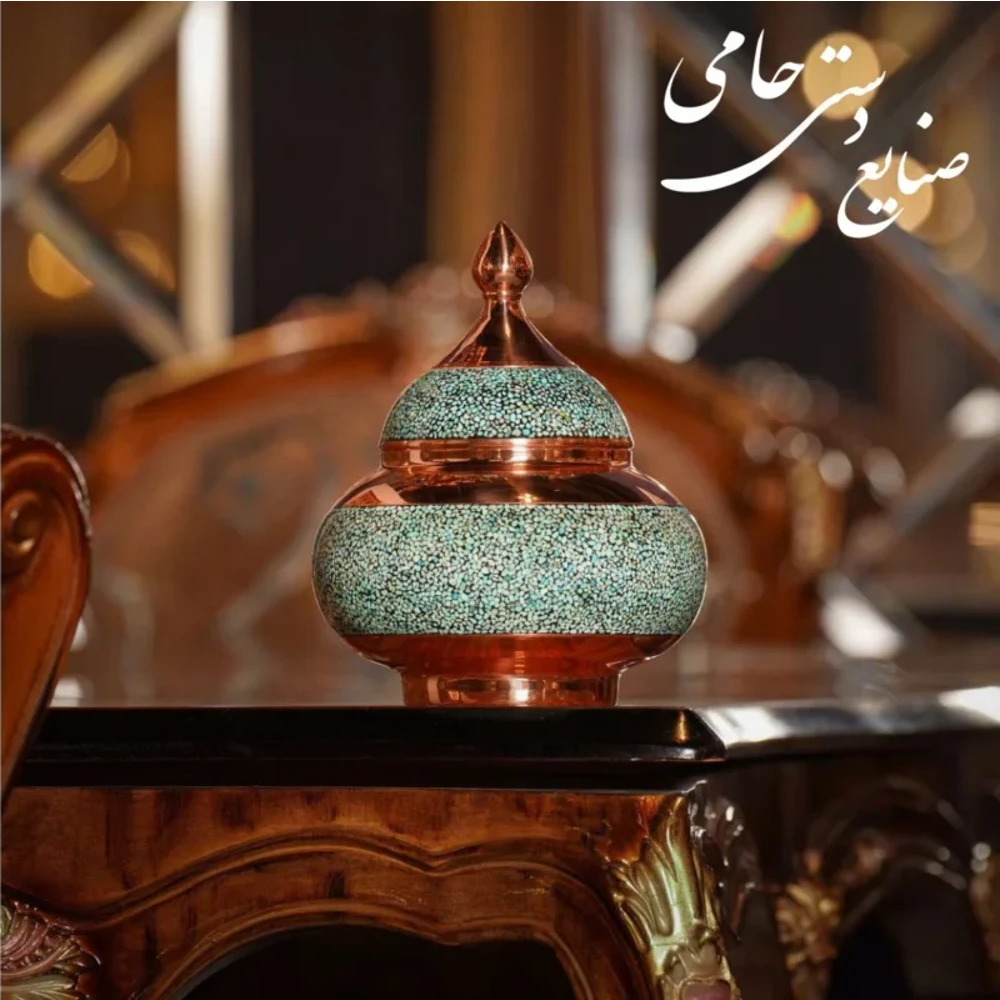 تصویر اصلی قندان گرد مسی فیروزه‌کوب دست‌ساز از کاتالوگ حامی