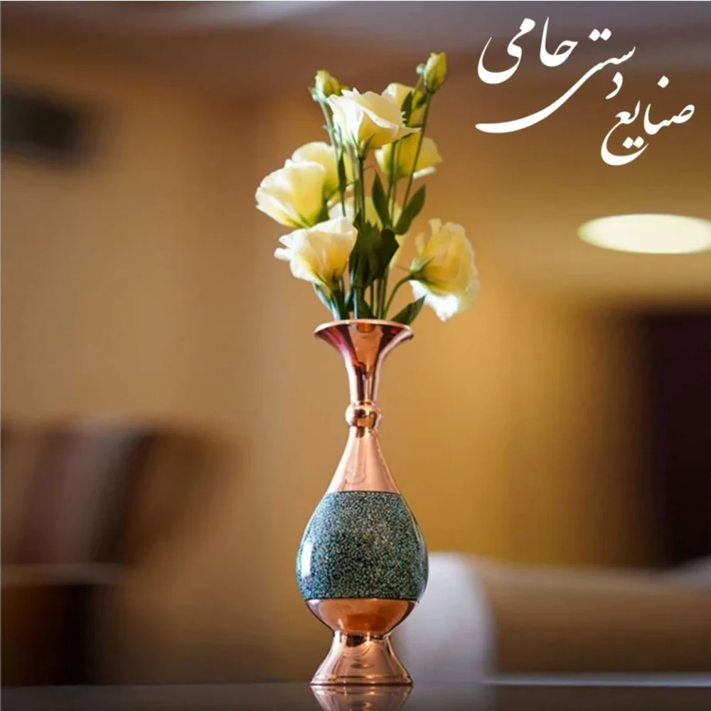 تصویر اصلی گلدان مسی فیروزه‌کوب دست‌ساز از کاتالوگ حامی