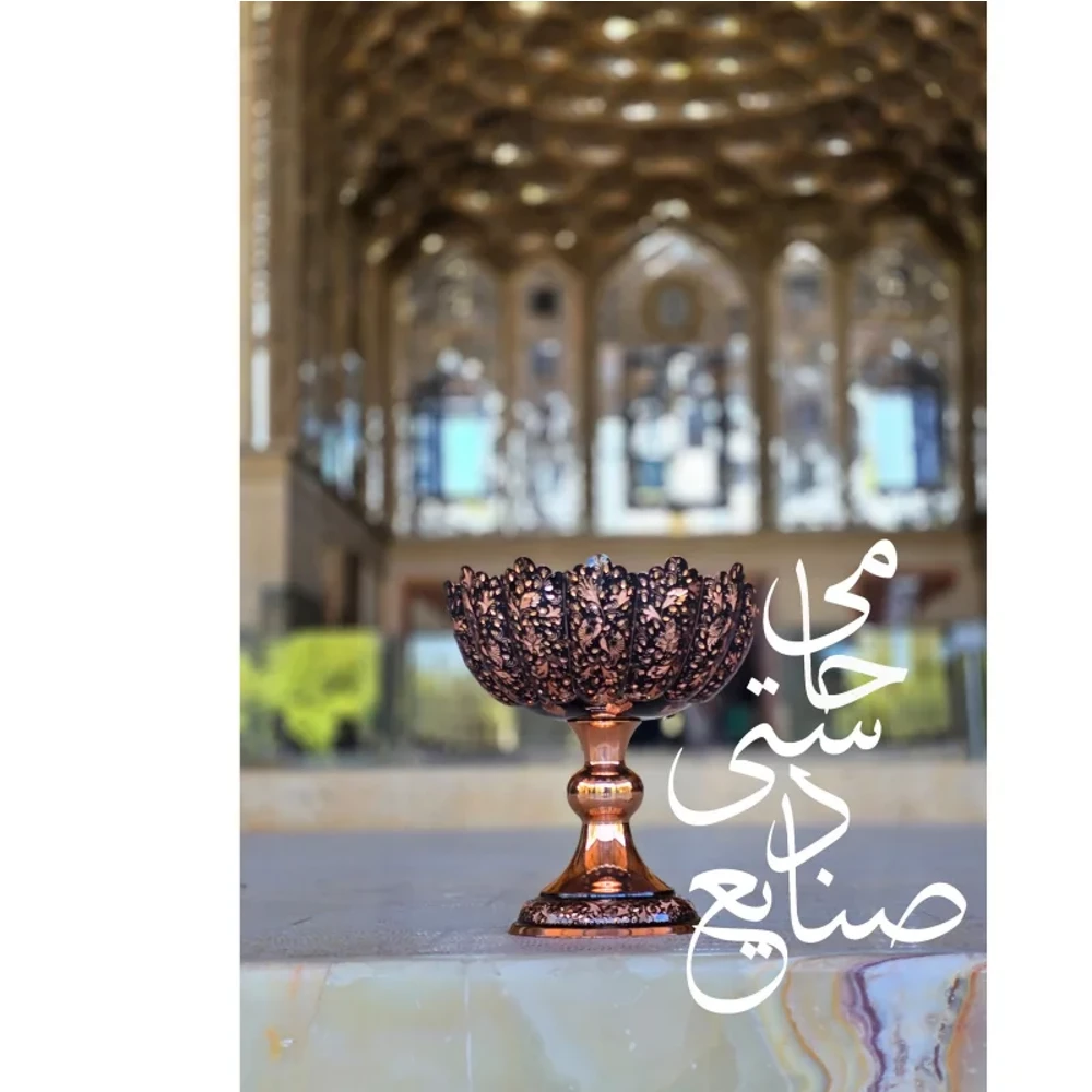 تصویر اصلی شکلات‌خوری مسی قلمزنی دست‌ساز از کاتالوگ حامی